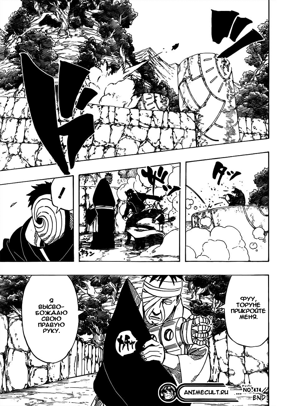 Read Наруто RU Manga Online