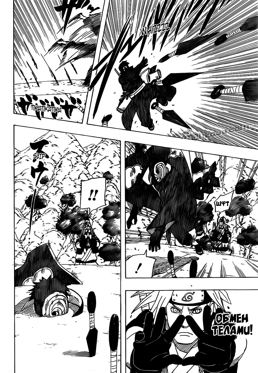 Read Наруто RU Manga Online