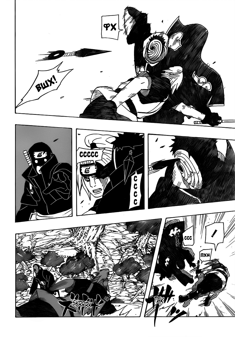 Read Наруто RU Manga Online