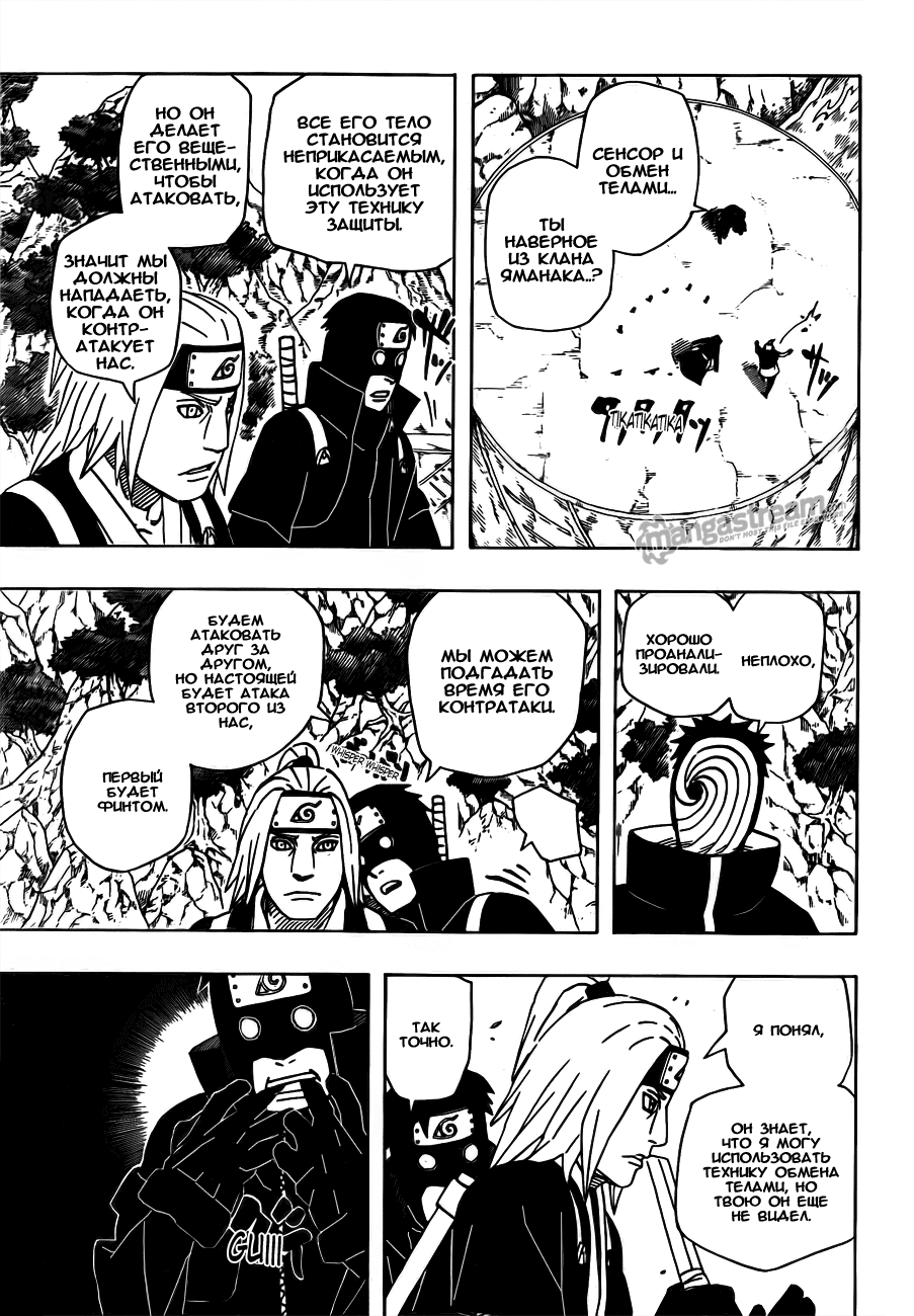 Read Наруто RU Manga Online