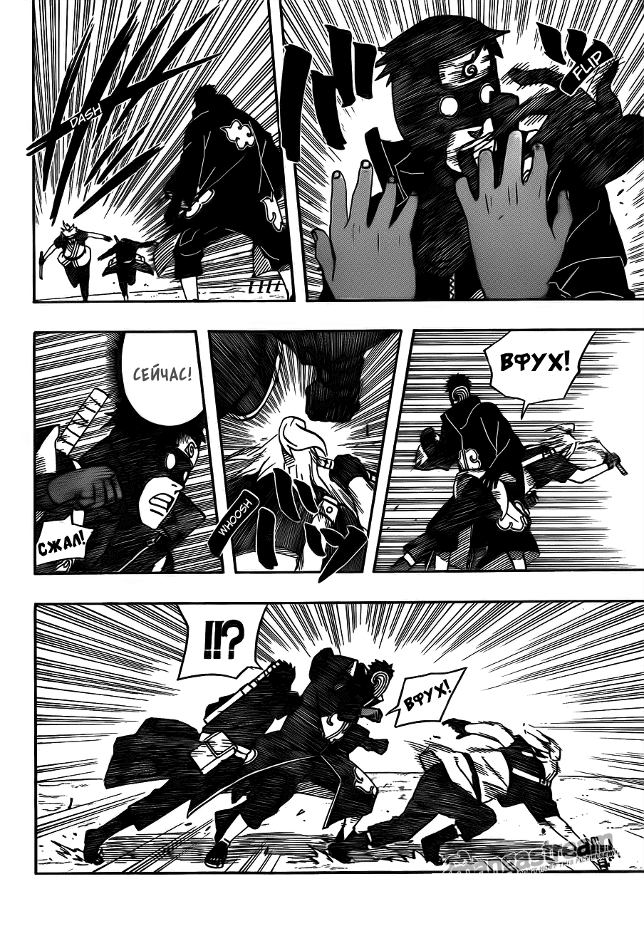 Read Наруто RU Manga Online