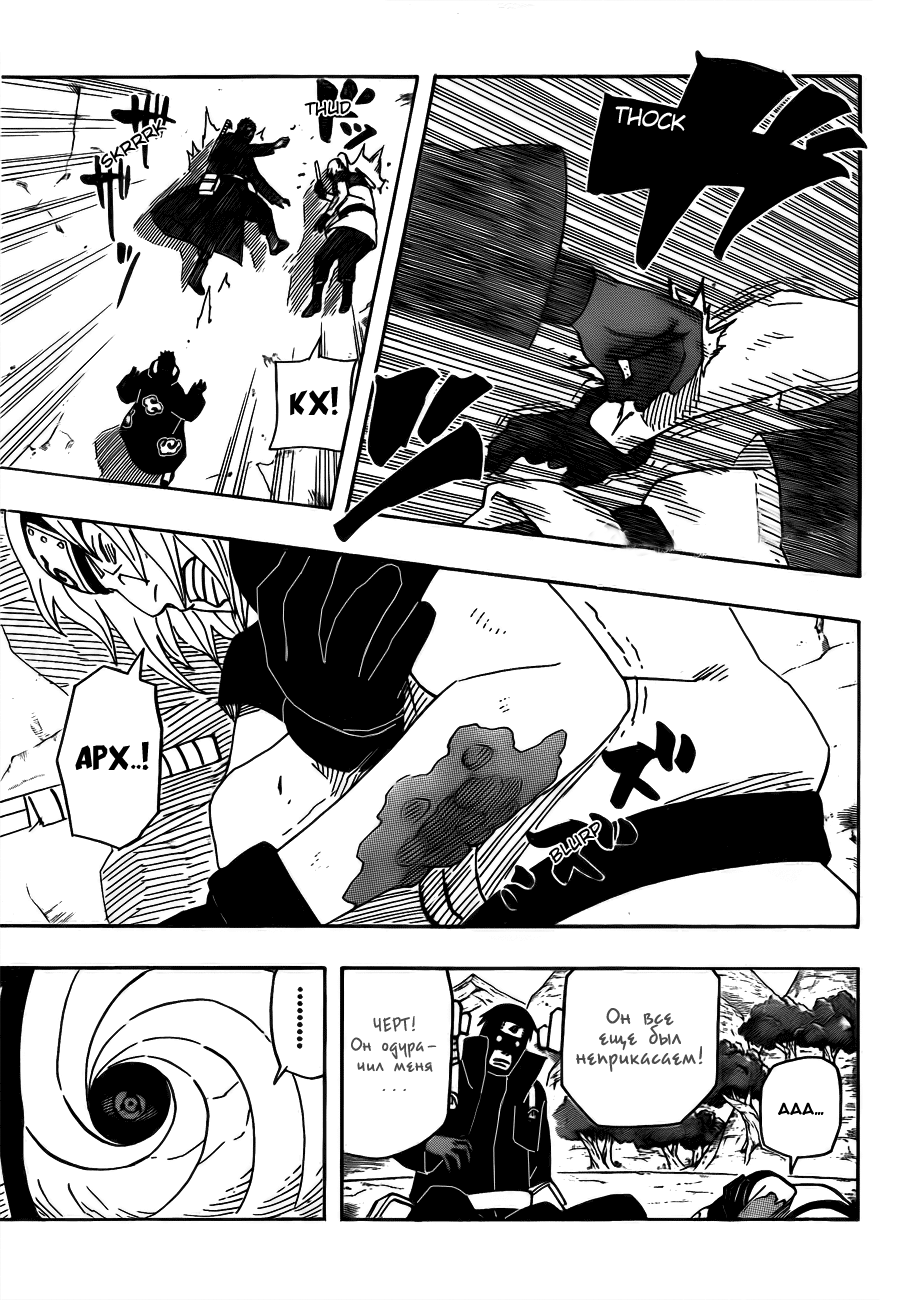 Read Наруто RU Manga Online