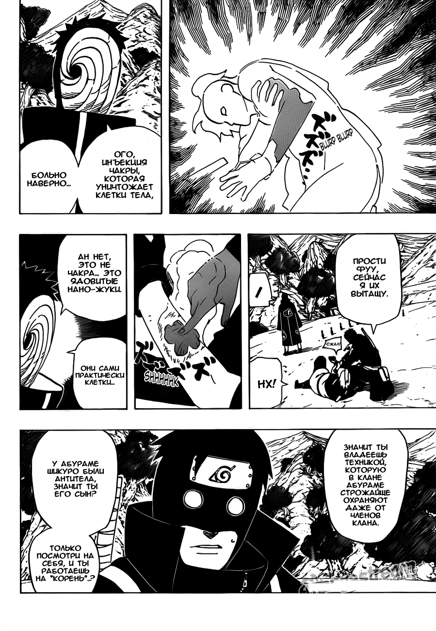 Read Наруто RU Manga Online