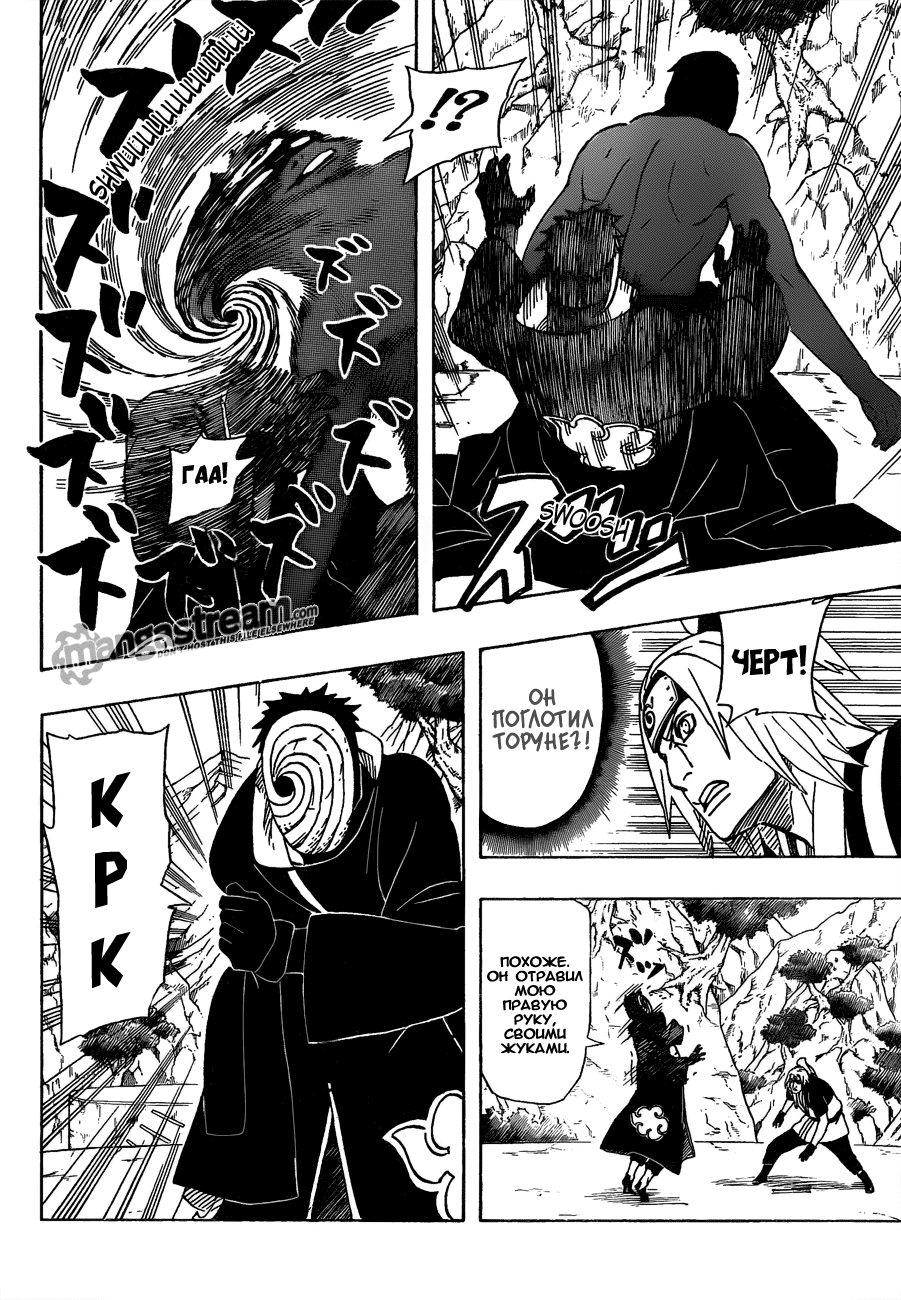 Read Наруто RU Manga Online
