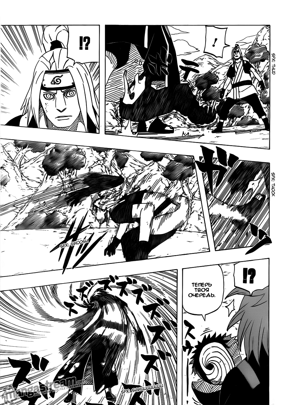 Read Наруто RU Manga Online