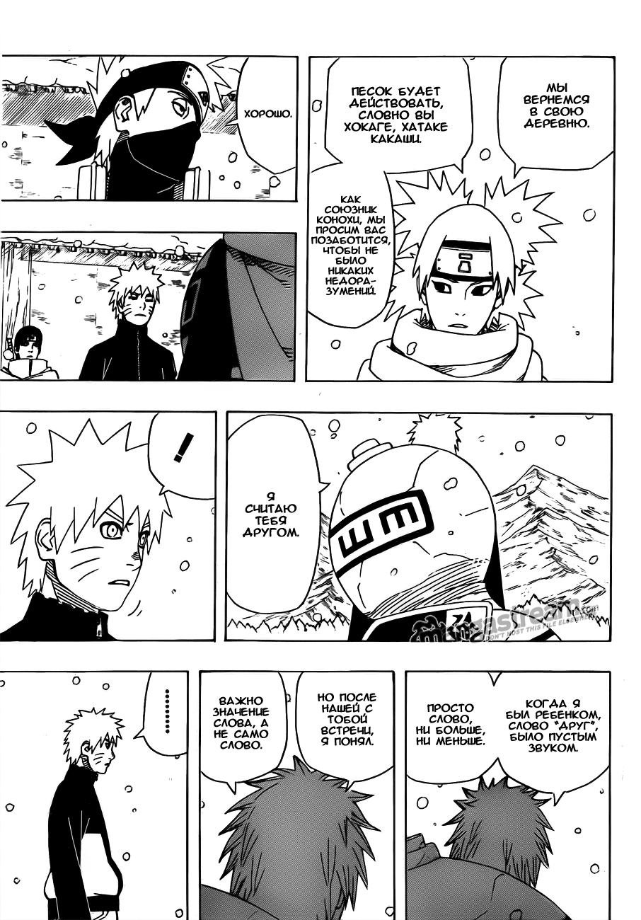 Read Наруто RU Manga Online