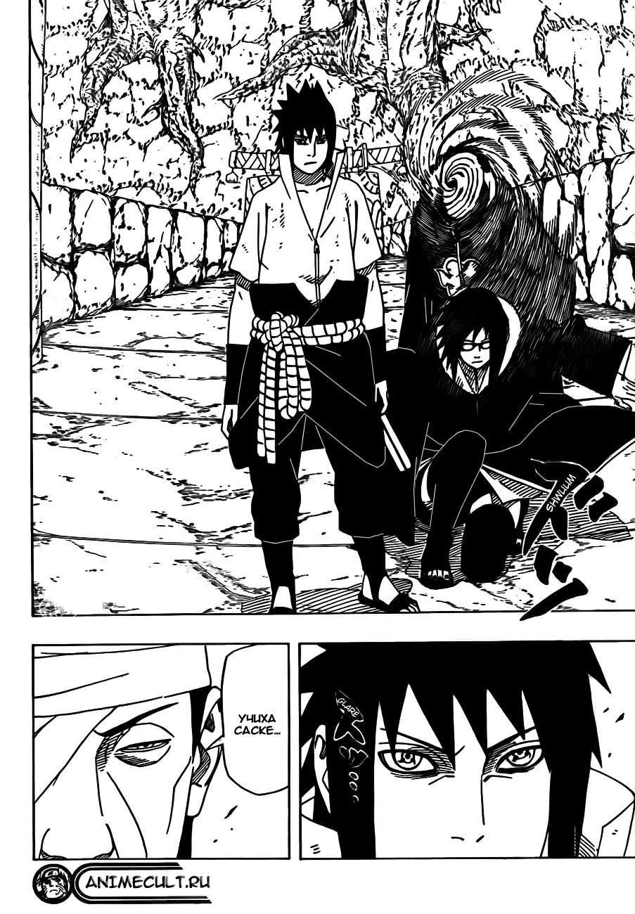 Read Наруто RU Manga Online