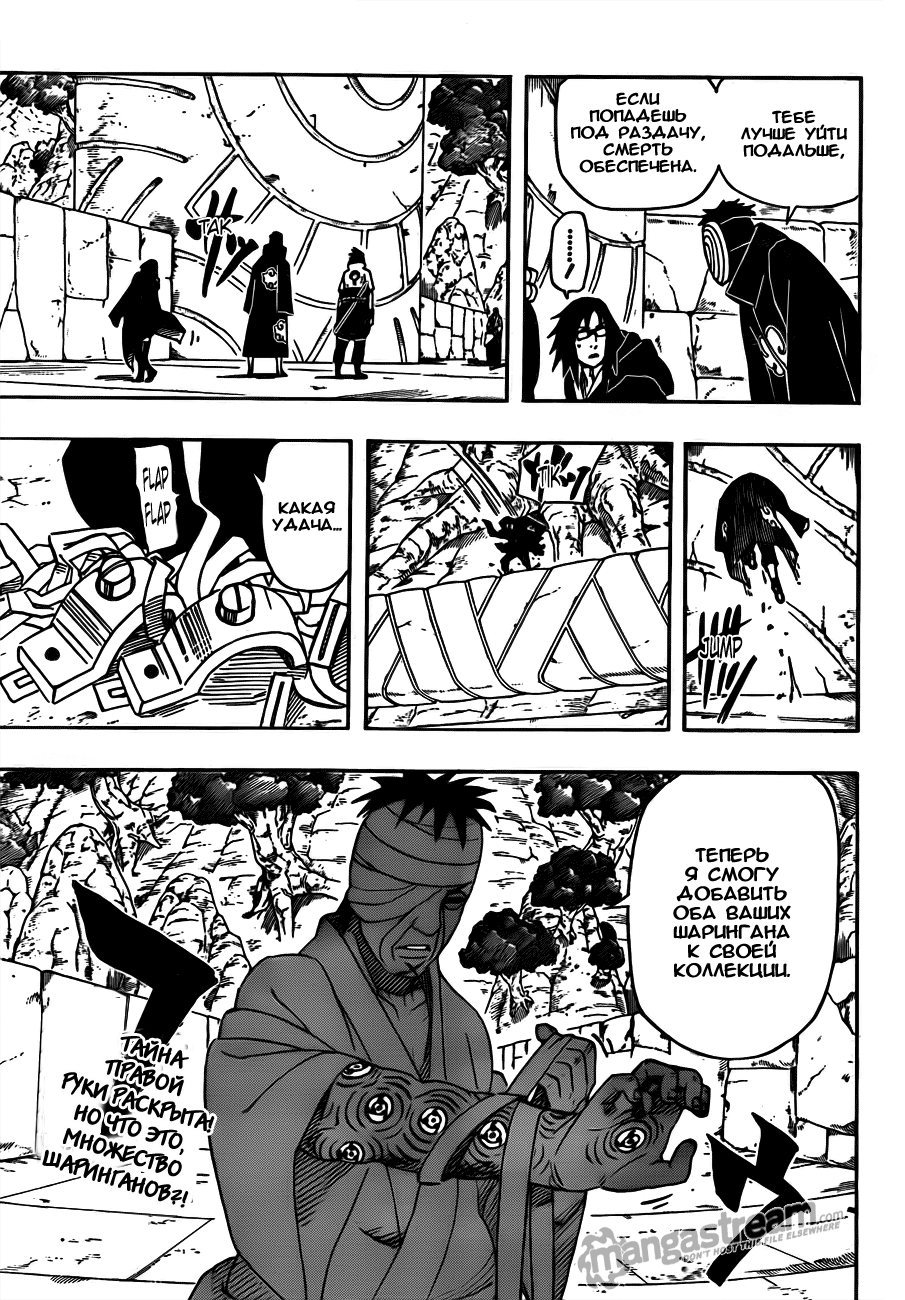 Read Наруто RU Manga Online