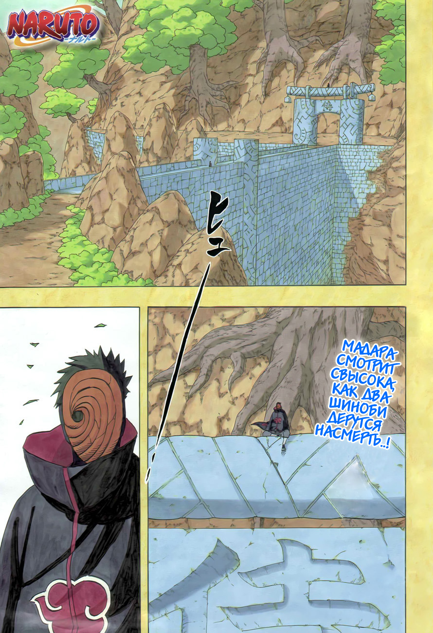 Read Наруто RU Manga Online