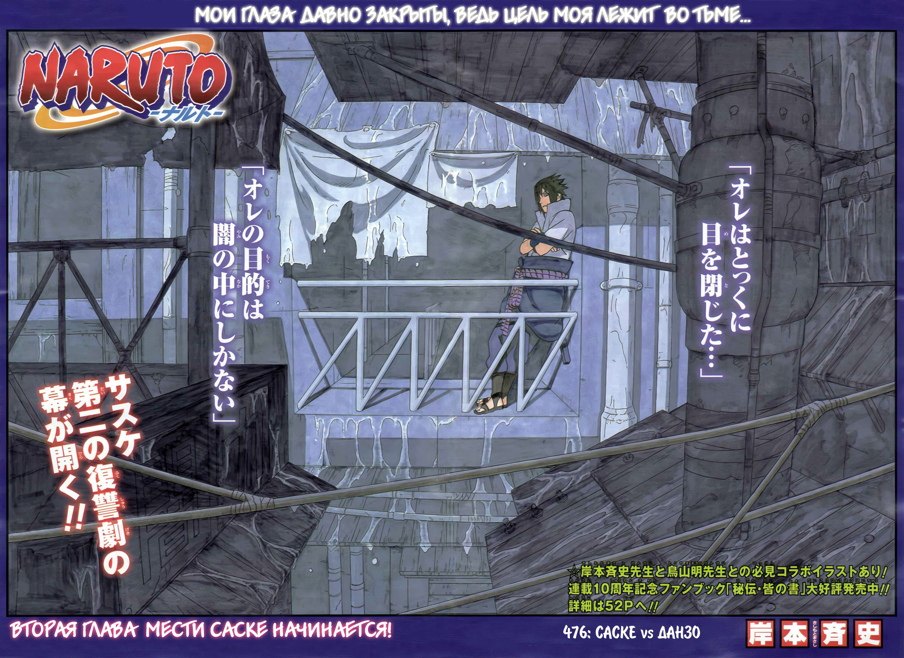 Read Наруто RU Manga Online