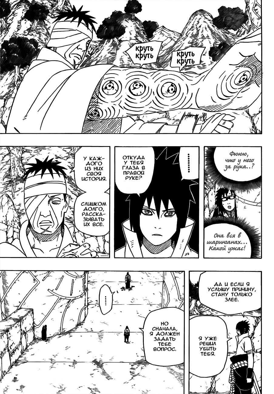 Read Наруто RU Manga Online