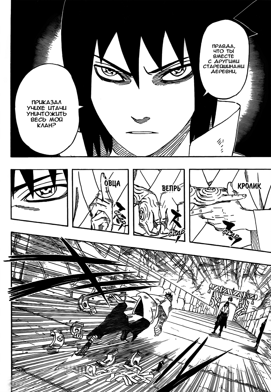 Read Наруто RU Manga Online