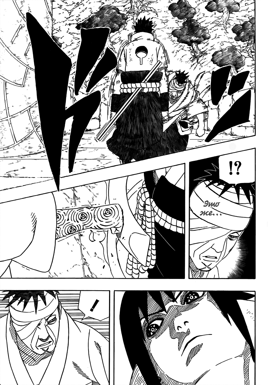 Read Наруто RU Manga Online