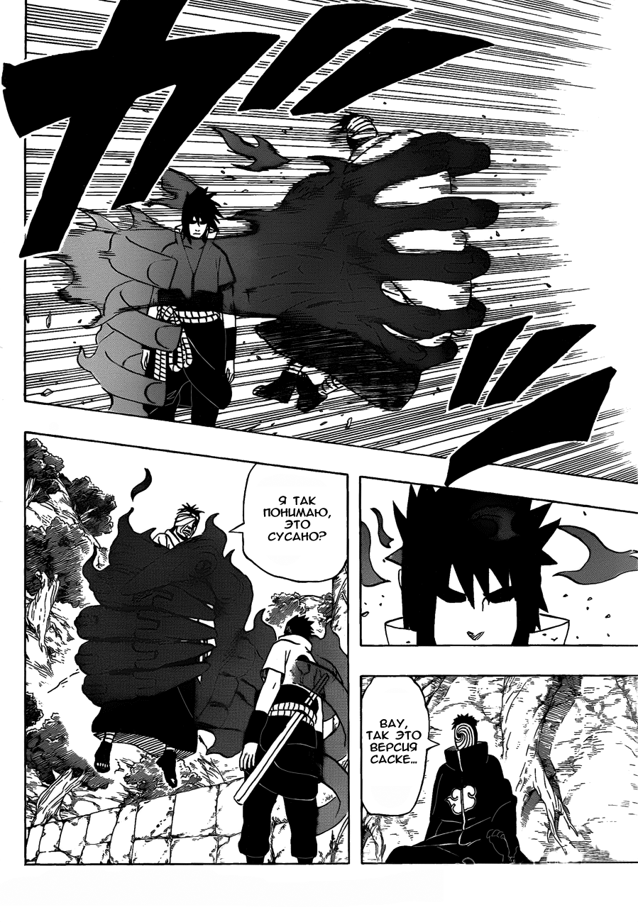 Read Наруто RU Manga Online
