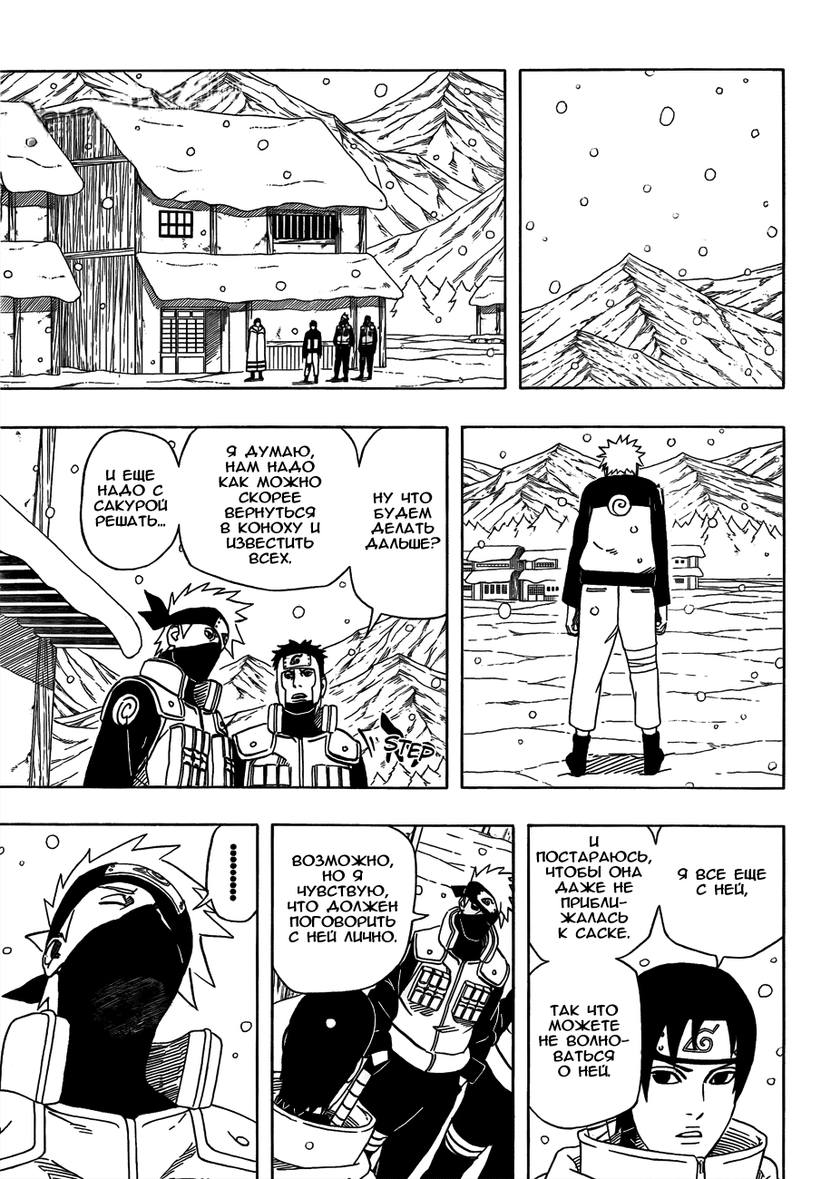 Read Наруто RU Manga Online