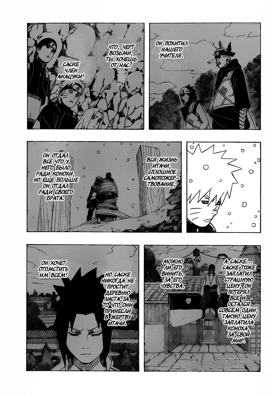 Read Наруто RU Manga Online