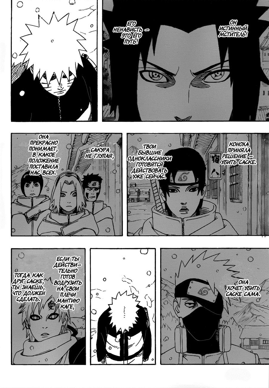 Read Наруто RU Manga Online