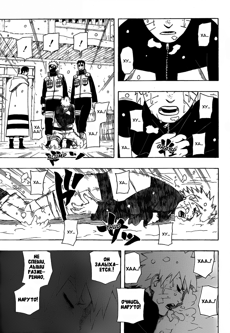 Read Наруто RU Manga Online