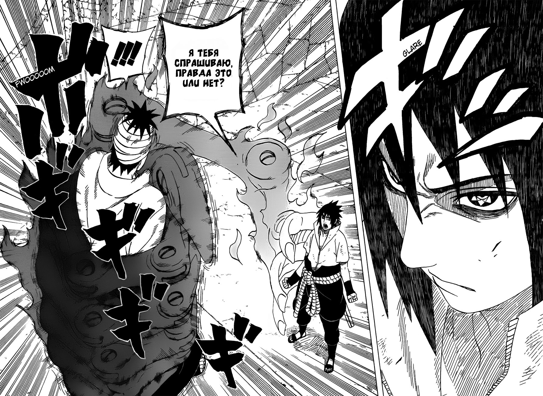 Read Наруто RU Manga Online