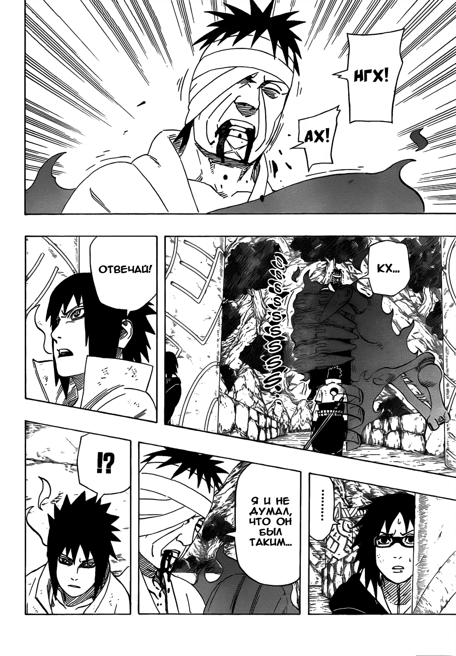 Read Наруто RU Manga Online