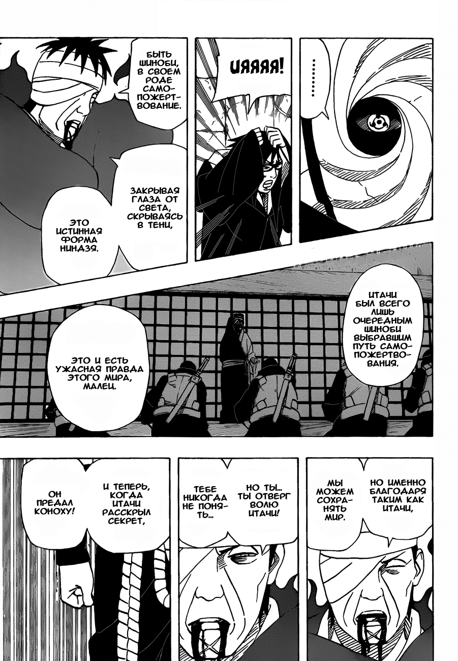 Read Наруто RU Manga Online