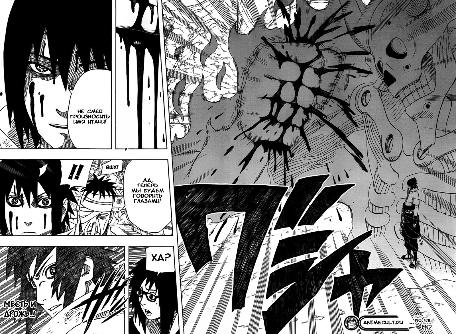 Read Наруто RU Manga Online