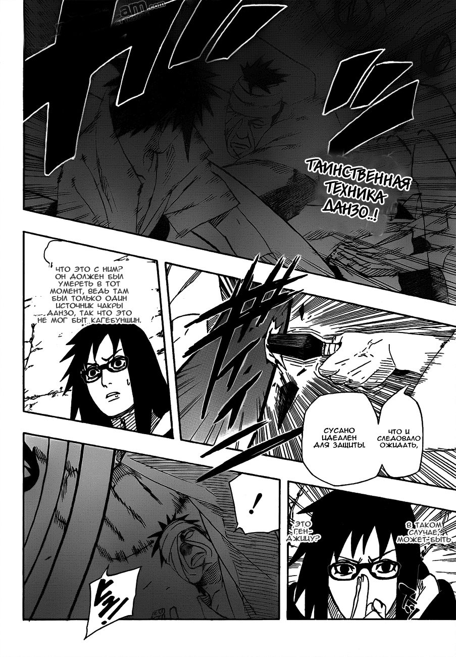 Read Наруто RU Manga Online