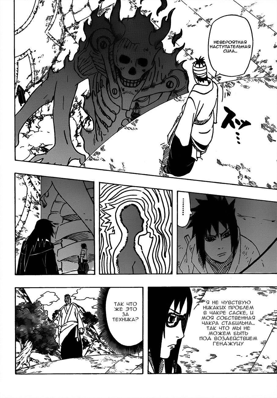 Read Наруто RU Manga Online