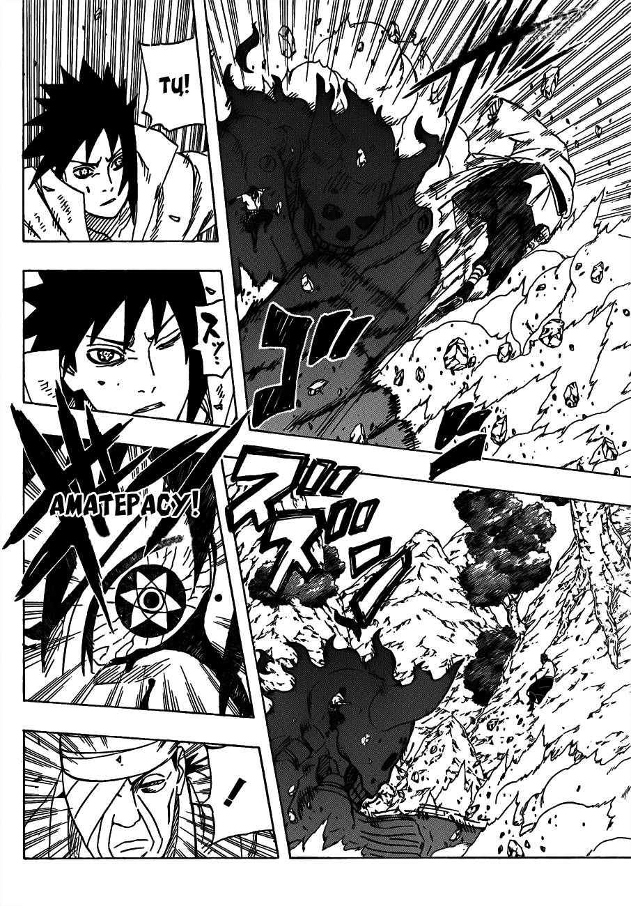 Read Наруто RU Manga Online
