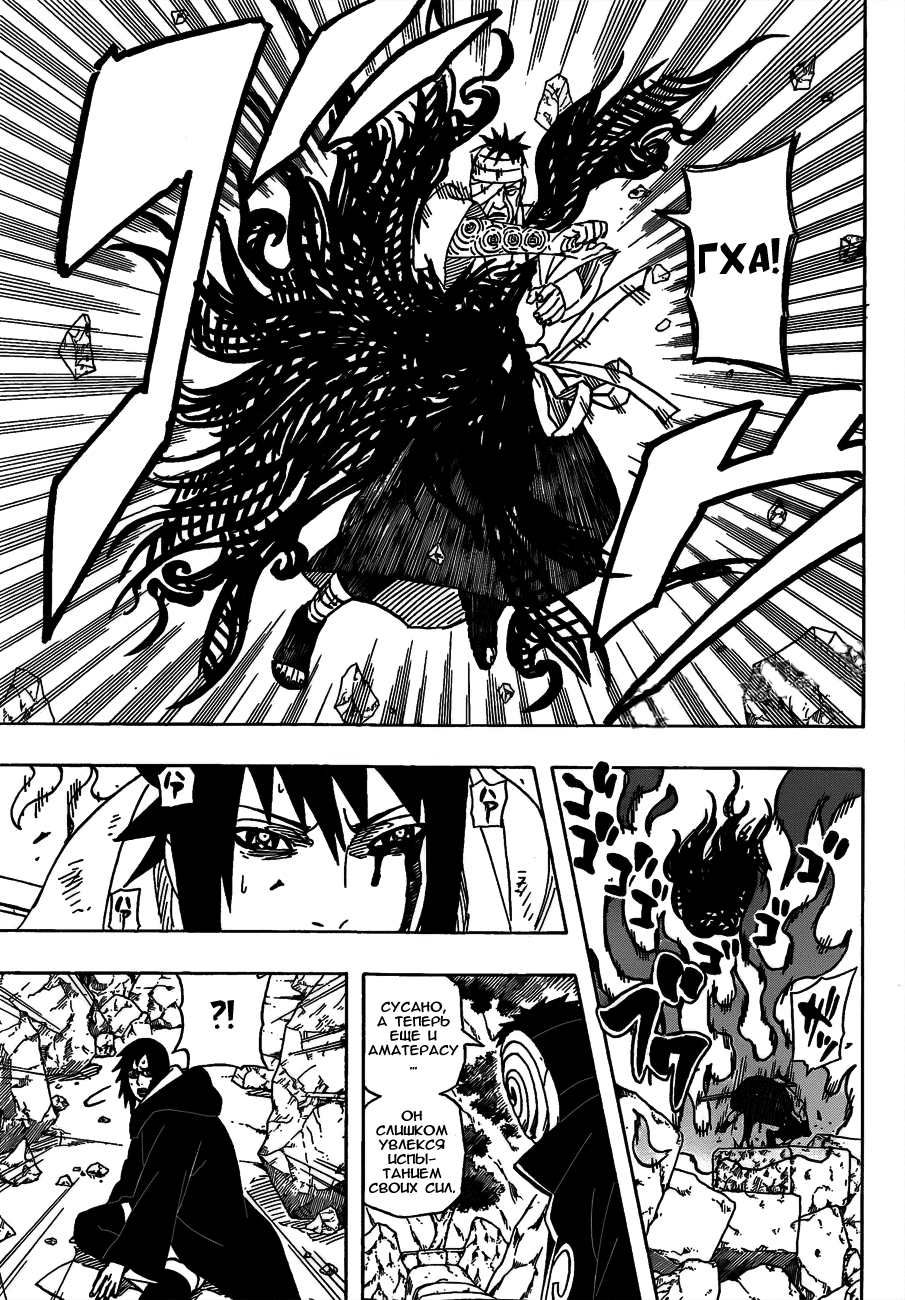 Read Наруто RU Manga Online