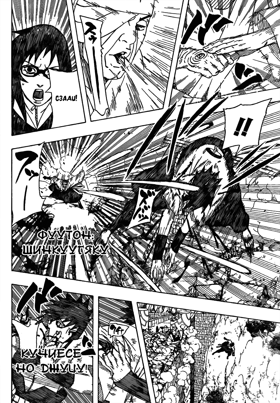 Read Наруто RU Manga Online