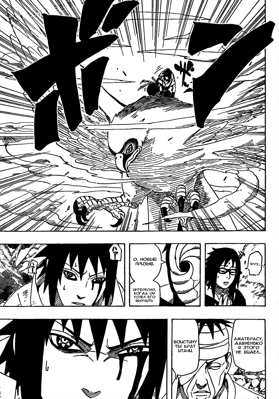 Read Наруто RU Manga Online