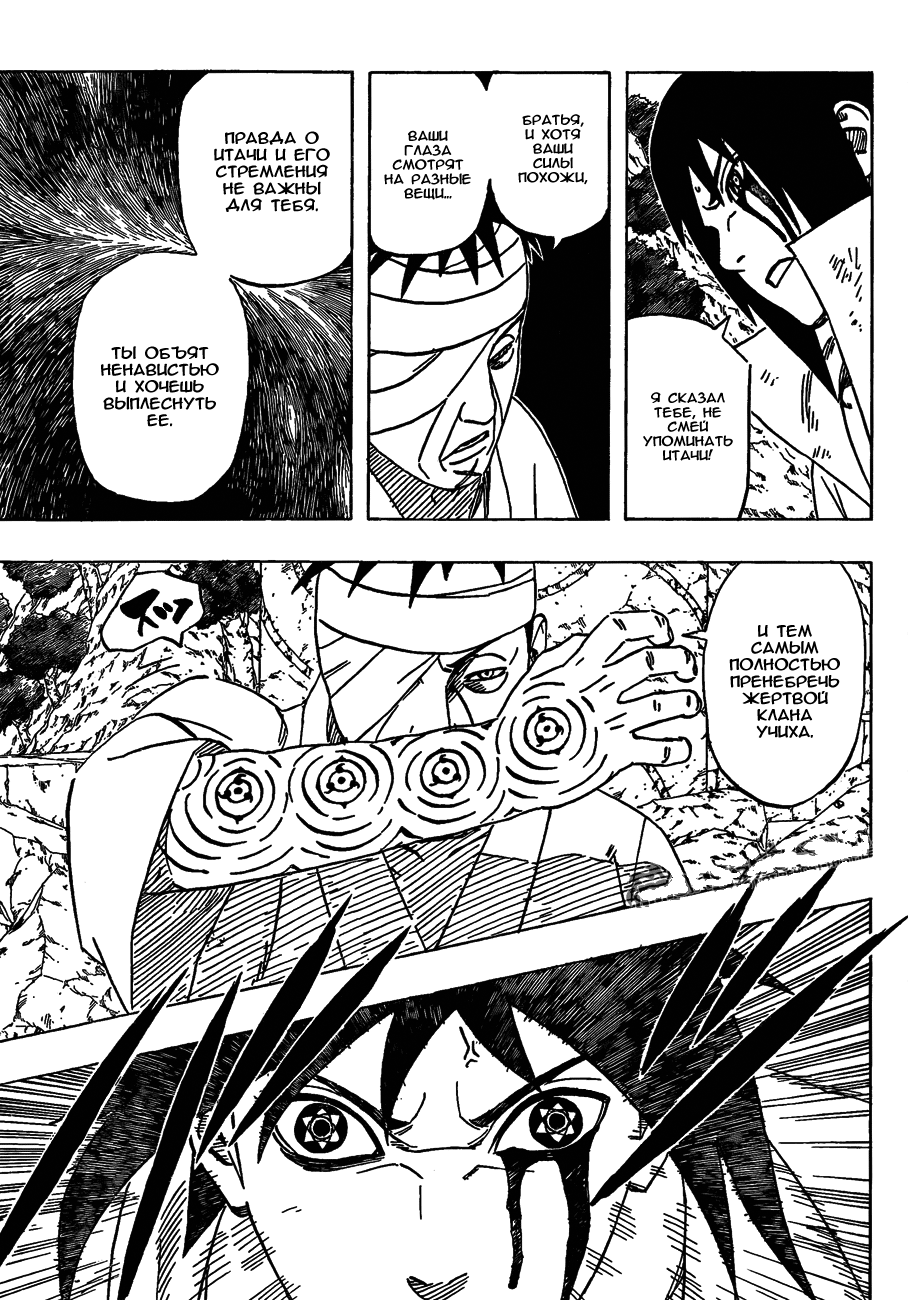 Read Наруто RU Manga Online
