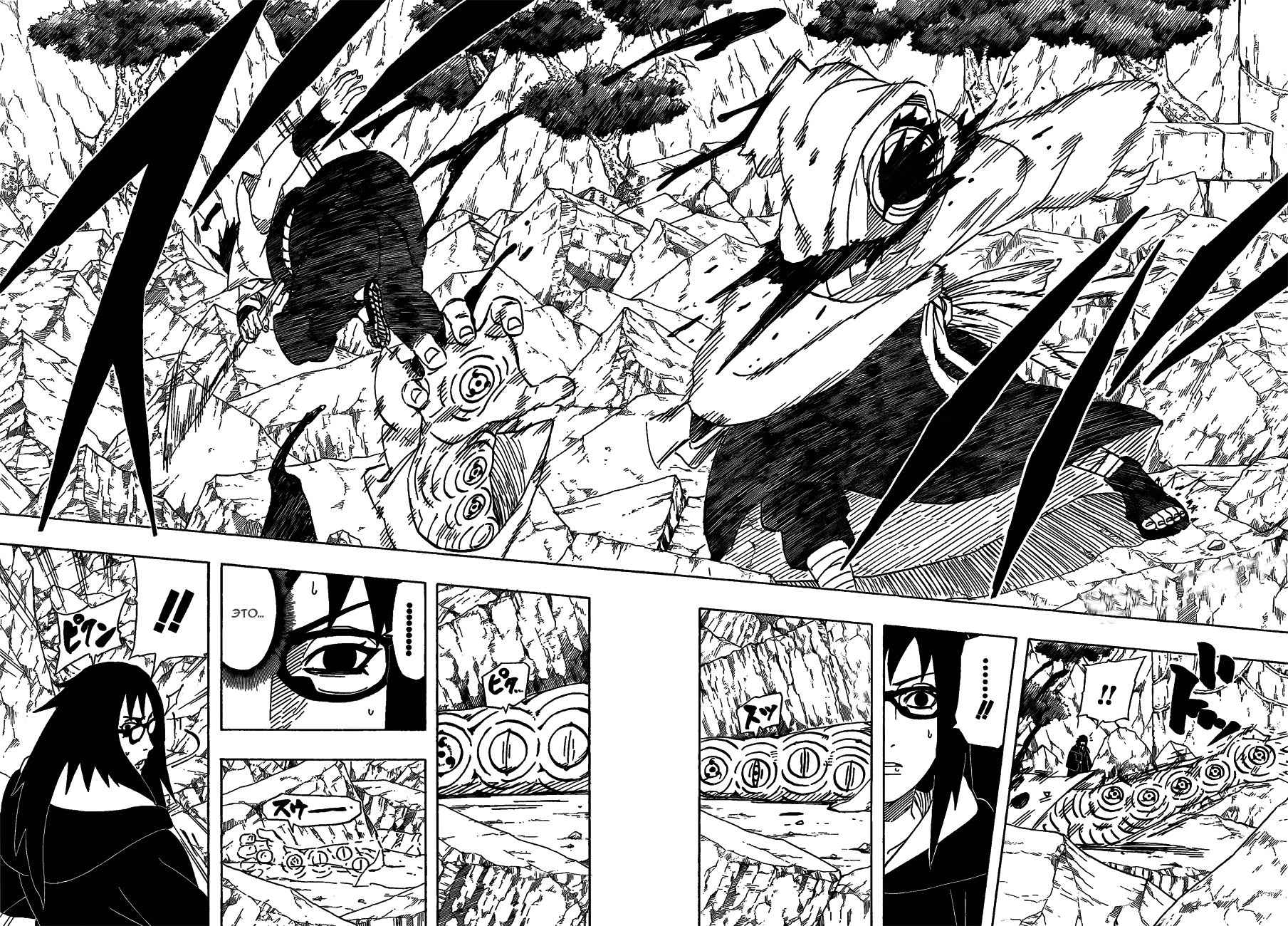 Read Наруто RU Manga Online