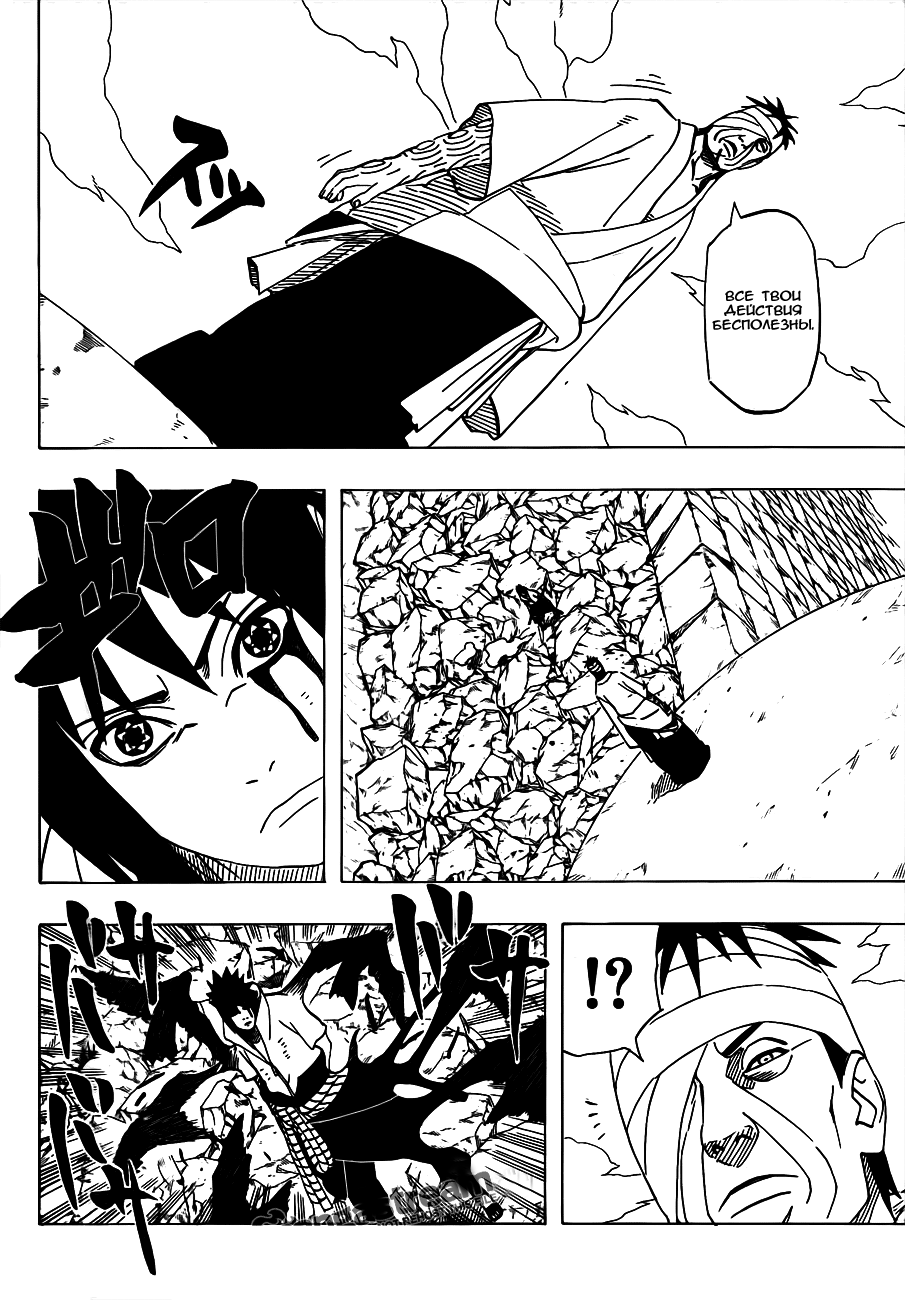 Read Наруто RU Manga Online