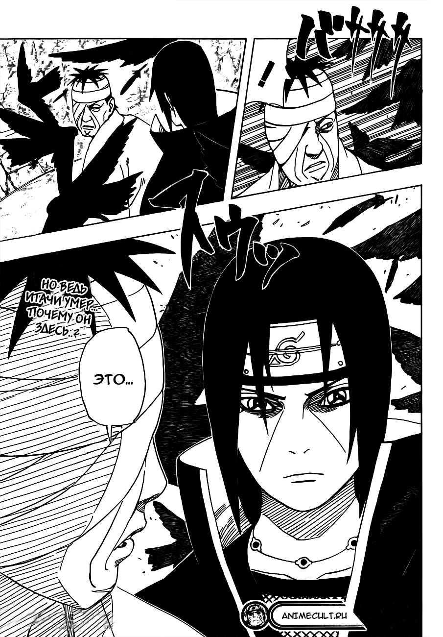 Read Наруто RU Manga Online