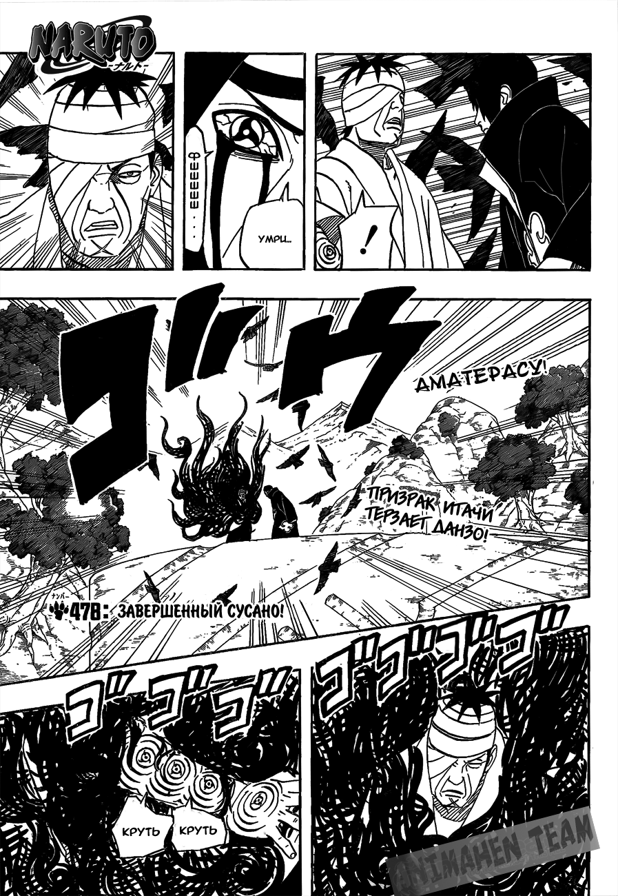 Read Наруто RU Manga Online