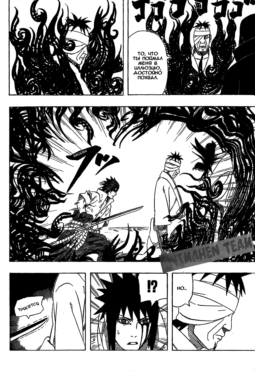 Read Наруто RU Manga Online