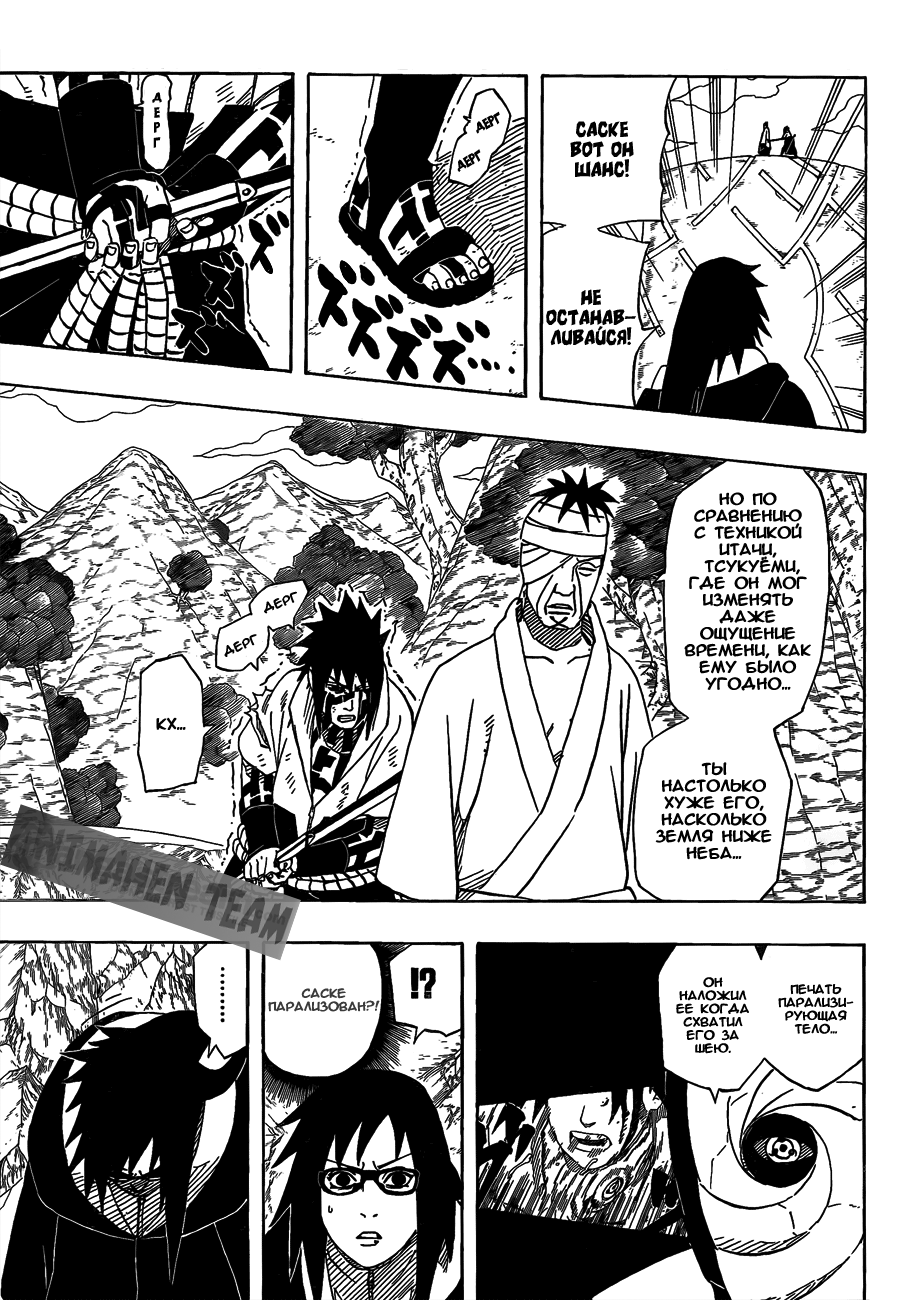 Read Наруто RU Manga Online