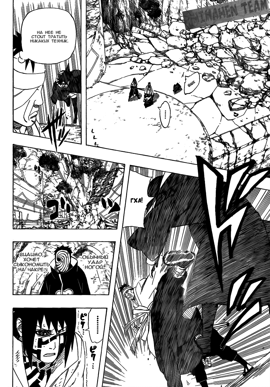 Read Наруто RU Manga Online