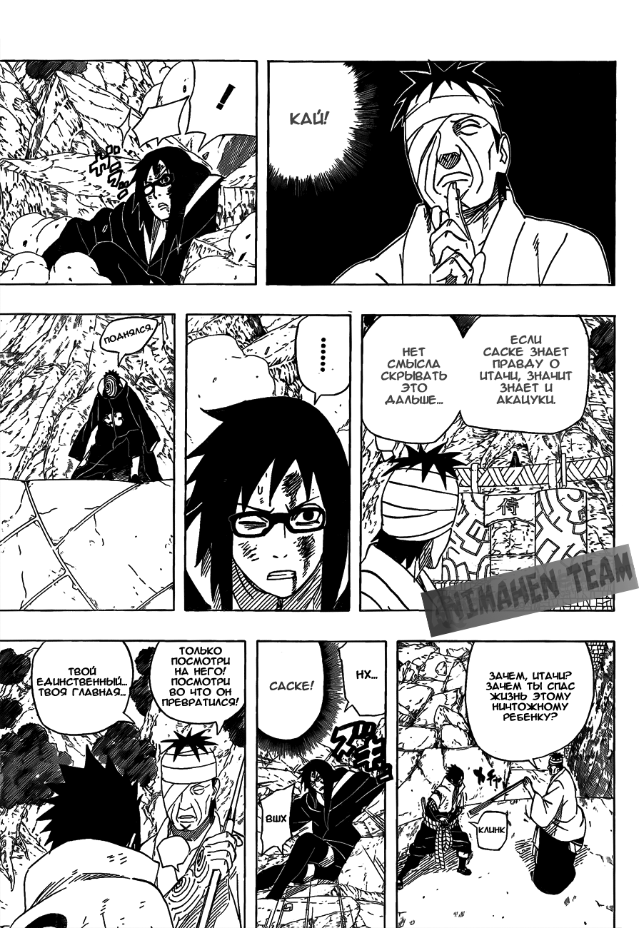 Read Наруто RU Manga Online
