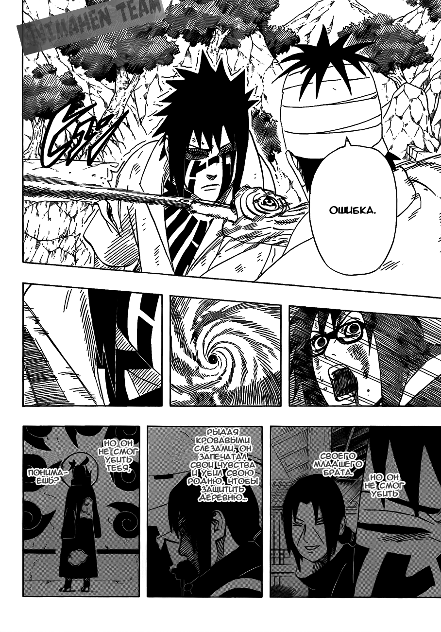 Read Наруто RU Manga Online