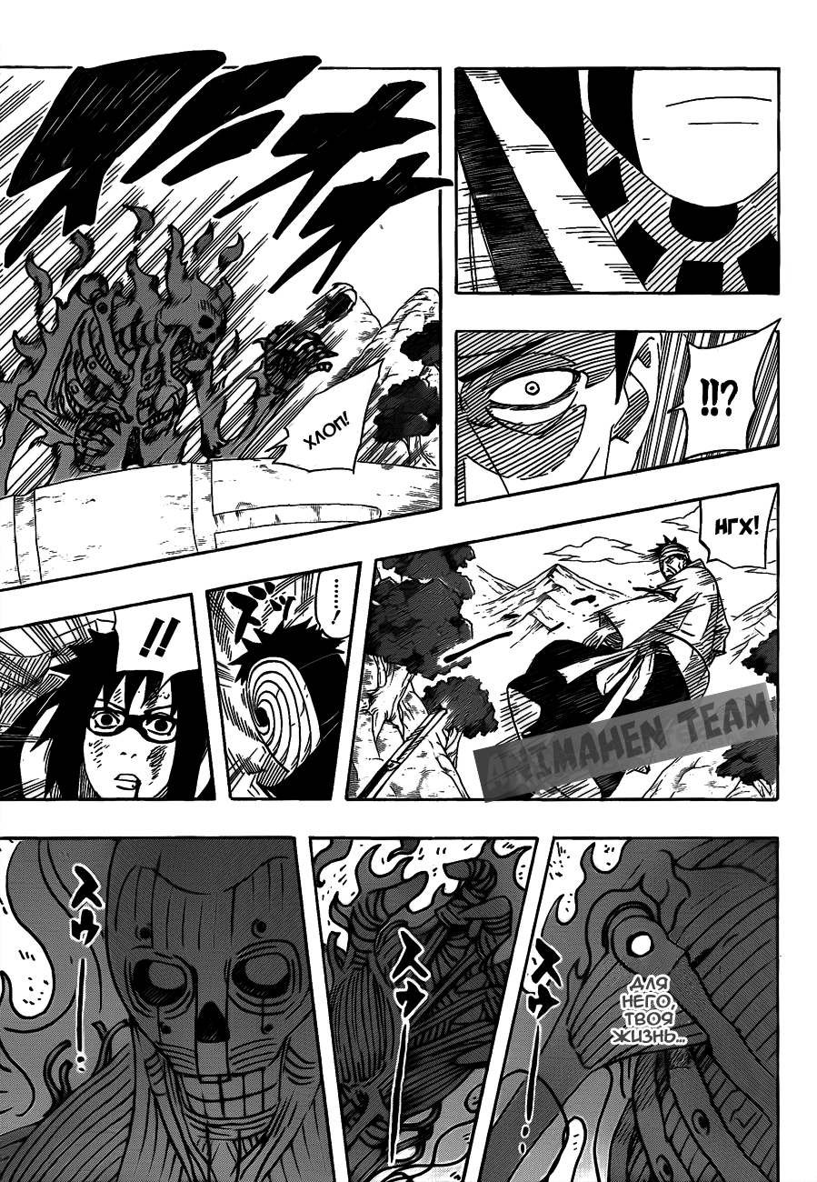 Read Наруто RU Manga Online