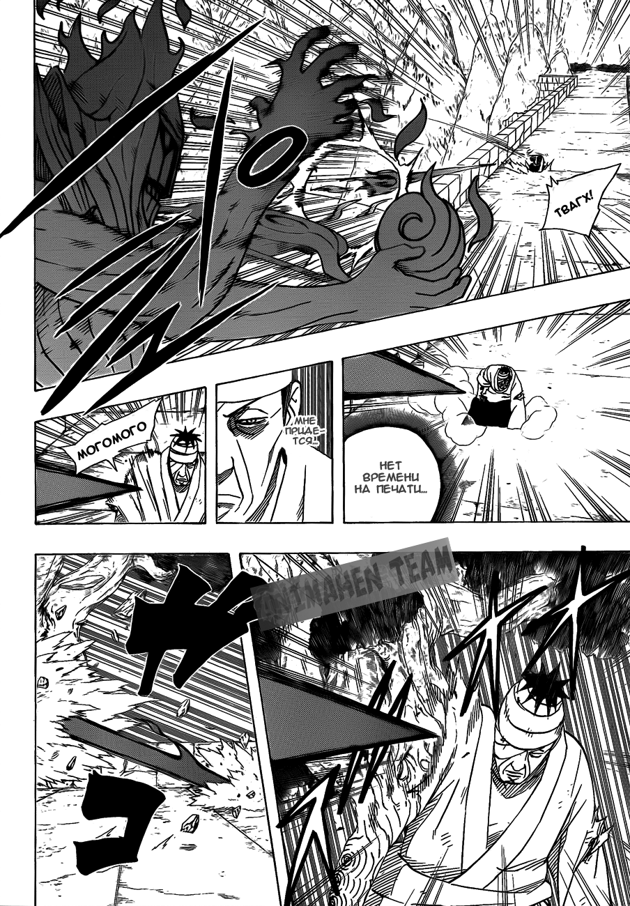 Read Наруто RU Manga Online