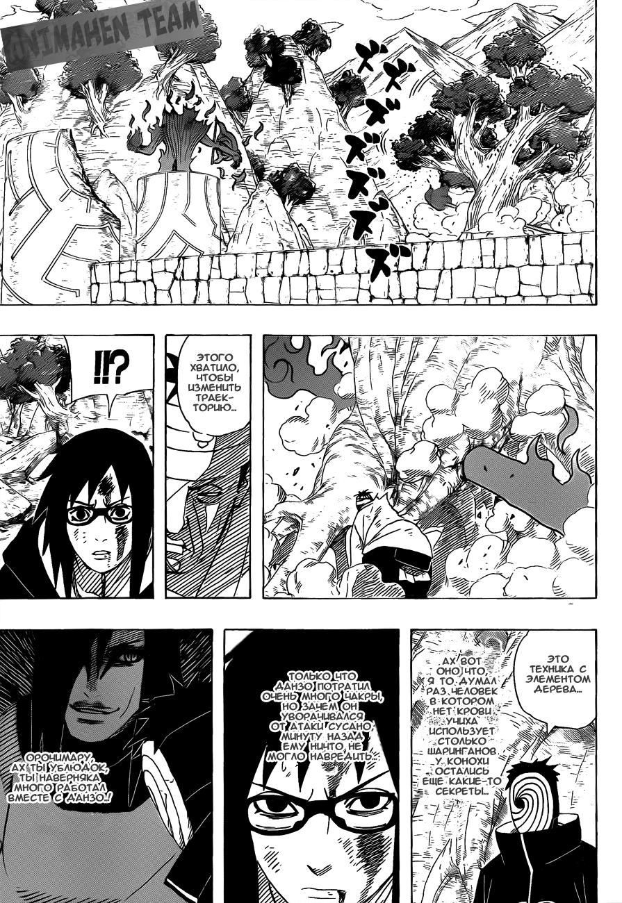 Read Наруто RU Manga Online