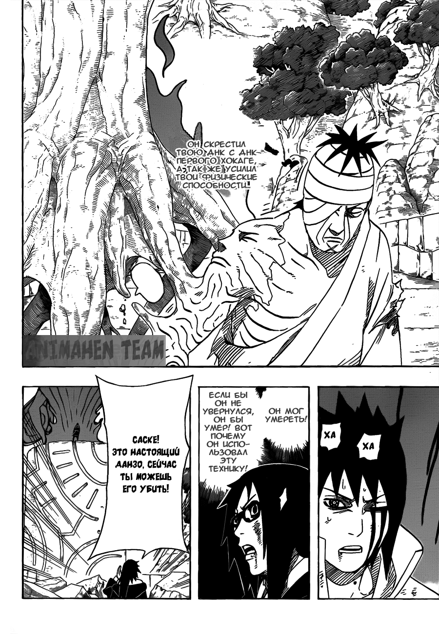 Read Наруто RU Manga Online