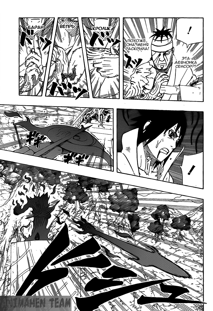 Read Наруто RU Manga Online