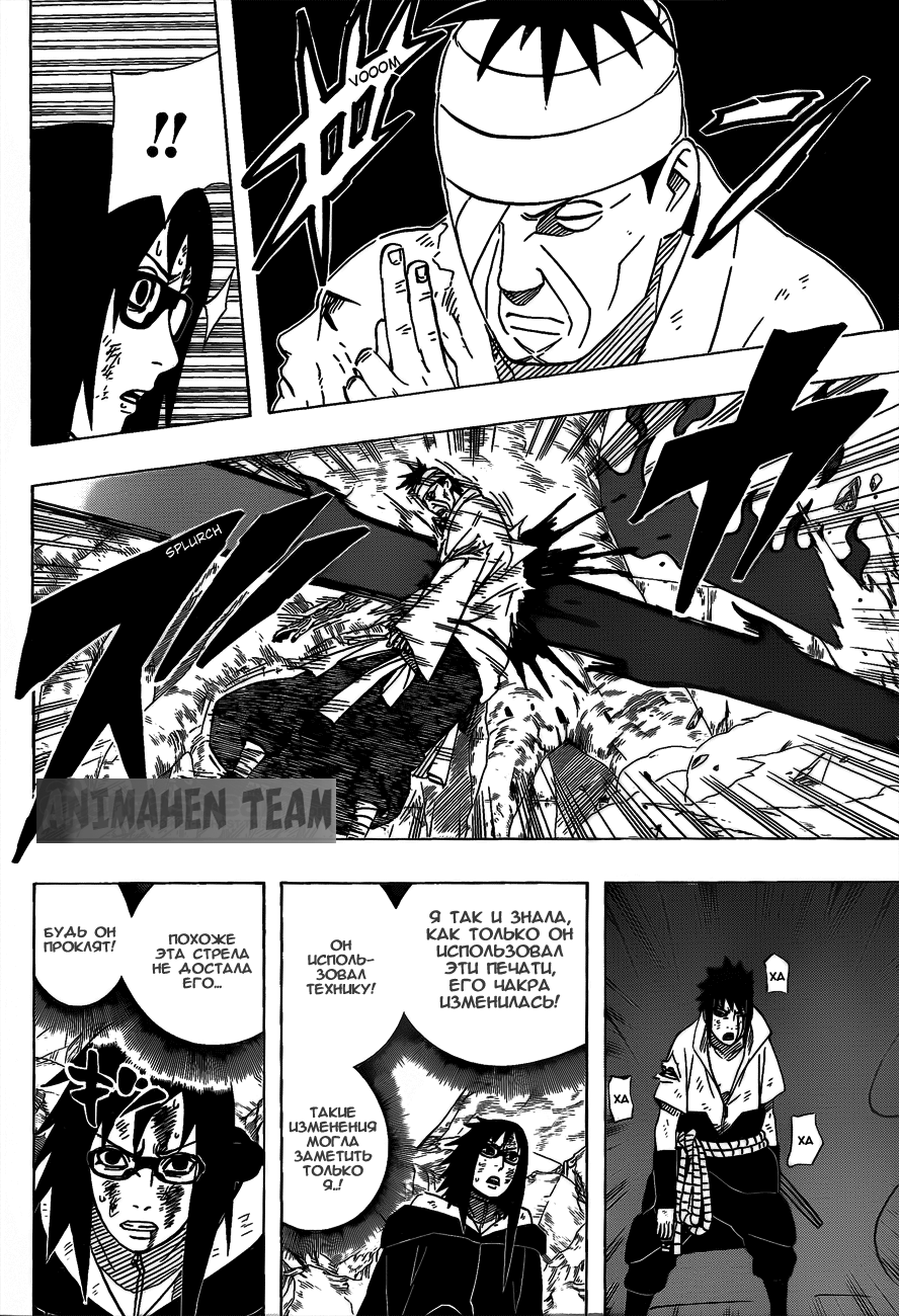 Read Наруто RU Manga Online