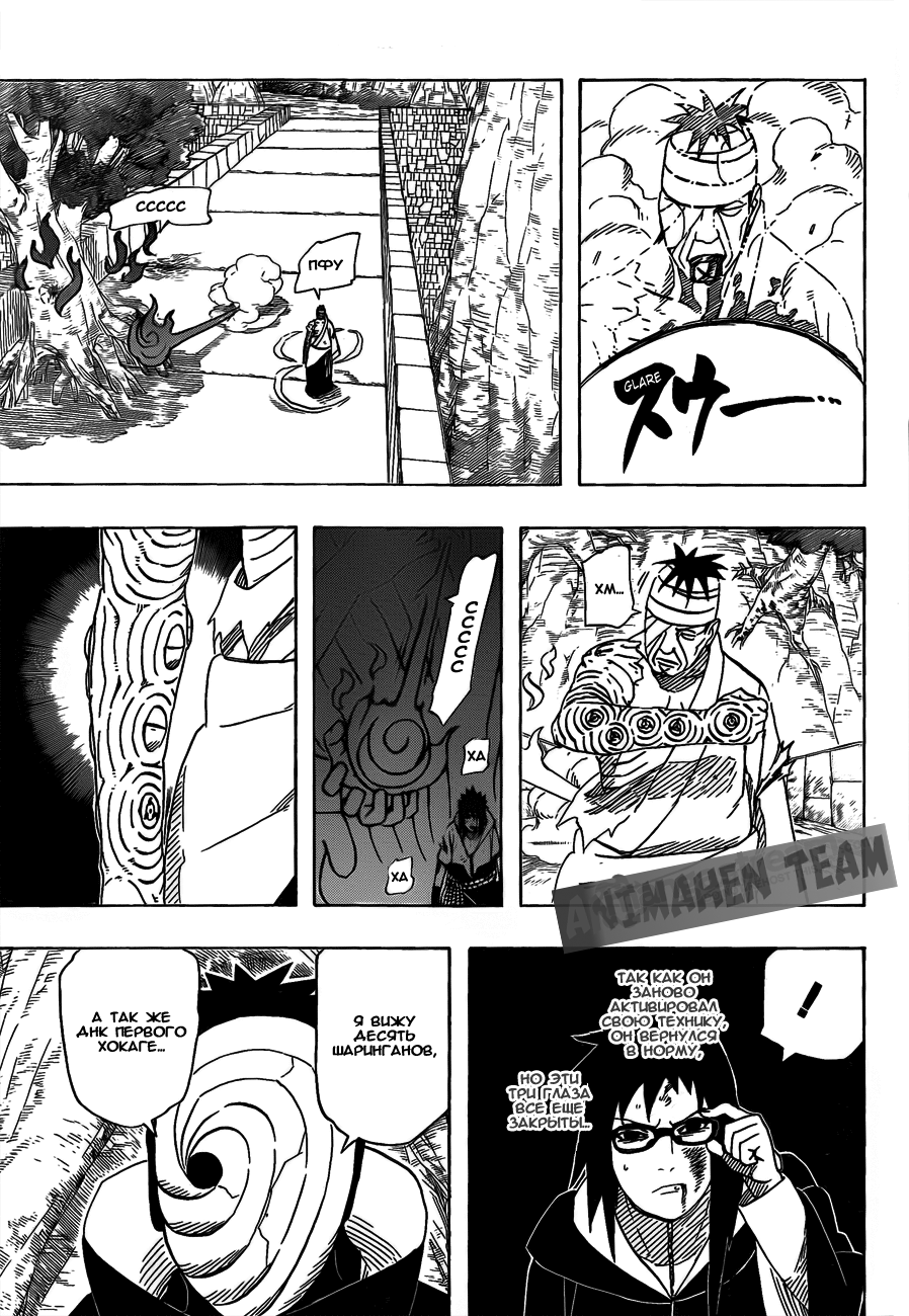 Read Наруто RU Manga Online
