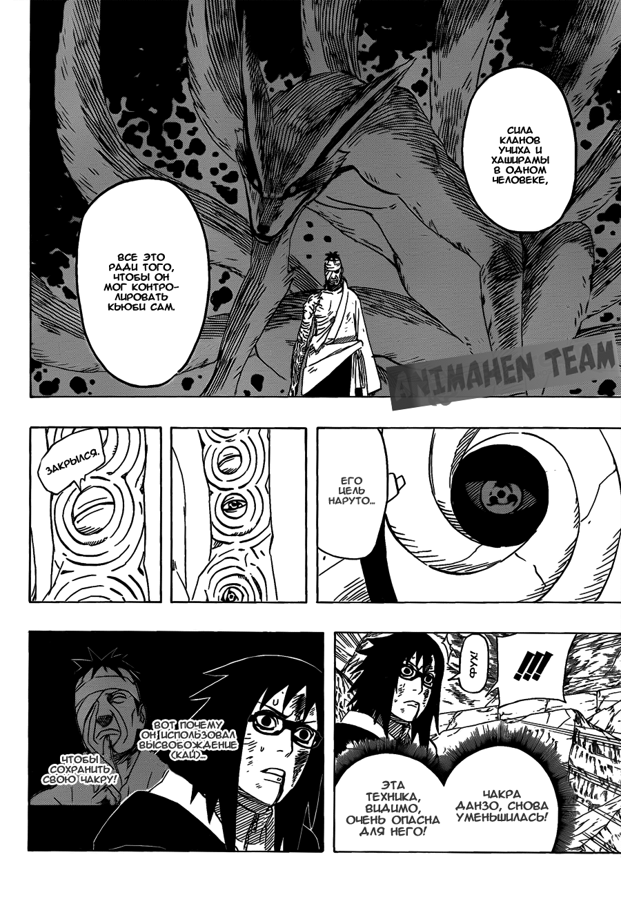 Read Наруто RU Manga Online
